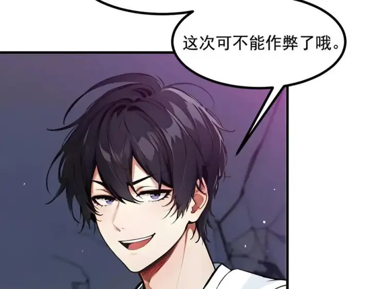 漫画《我主宰了灵气复苏》第27话 拳打二品巅峰？第42张图