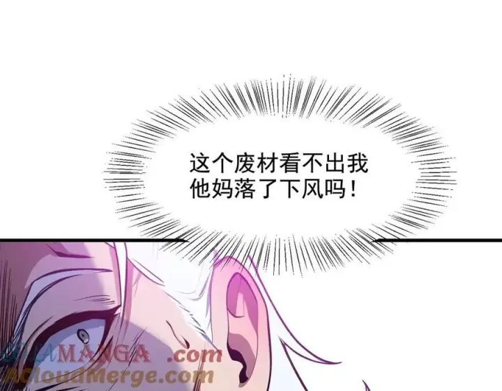 漫画《我主宰了灵气复苏》第27话 拳打二品巅峰？第58张图