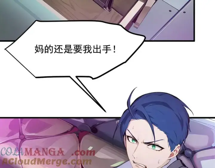 漫画《我主宰了灵气复苏》第27话 拳打二品巅峰？第61张图
