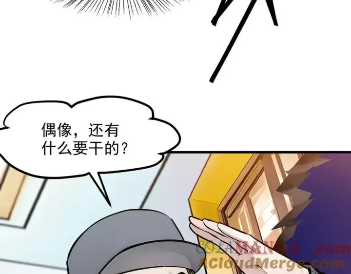 漫画《我主宰了灵气复苏》第28话 屁股打两下？第101张图