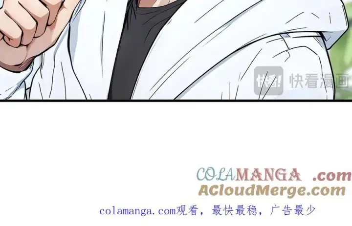 漫画《我主宰了灵气复苏》第28话 屁股打两下？第105张图