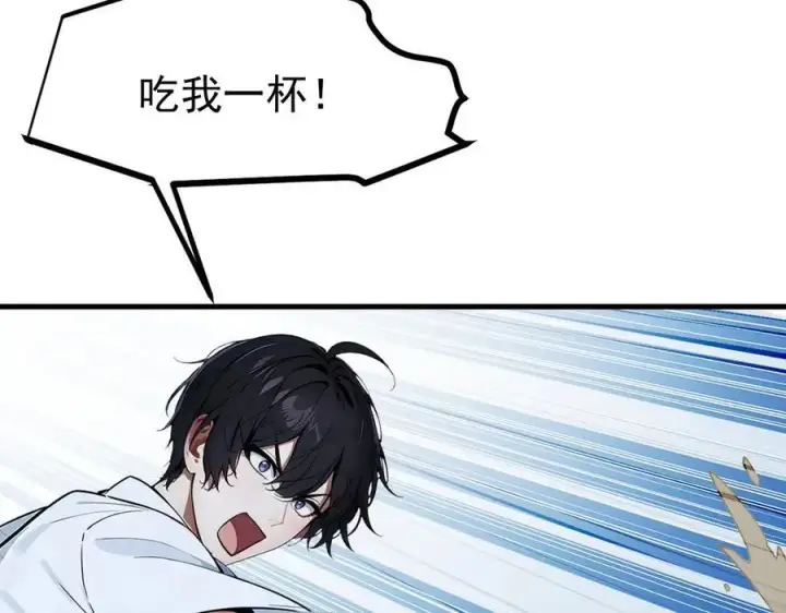 漫画《我主宰了灵气复苏》第28话 屁股打两下？第11张图