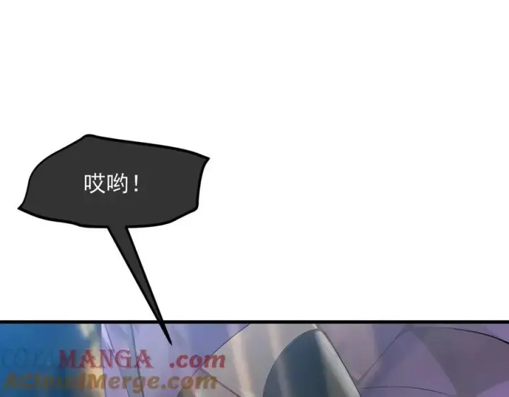 漫画《我主宰了灵气复苏》第28话 屁股打两下？第13张图