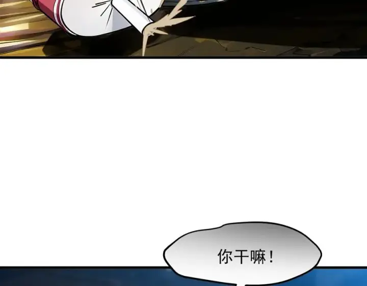 漫画《我主宰了灵气复苏》第28话 屁股打两下？第15张图