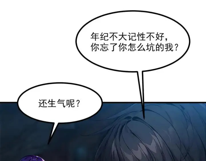 漫画《我主宰了灵气复苏》第28话 屁股打两下？第18张图