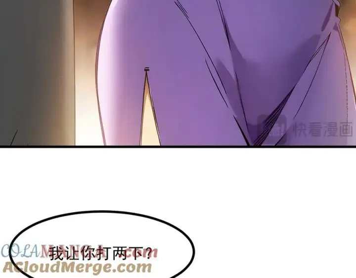 漫画《我主宰了灵气复苏》第28话 屁股打两下？第21张图