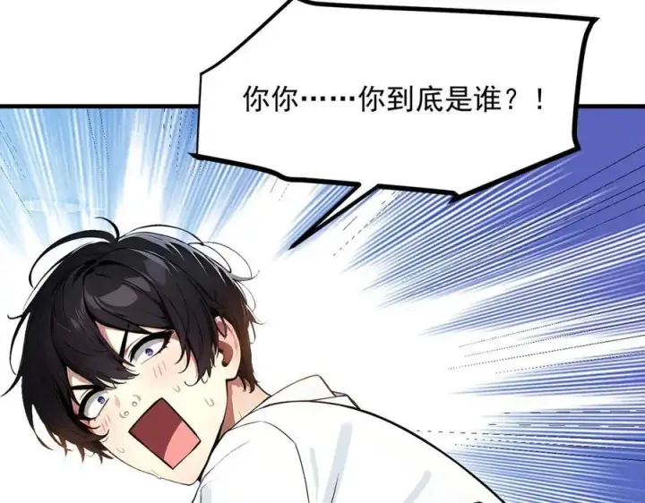 漫画《我主宰了灵气复苏》第28话 屁股打两下？第26张图