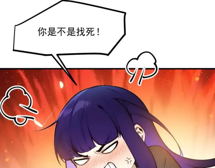 漫画《我主宰了灵气复苏》第28话 屁股打两下？第28张图
