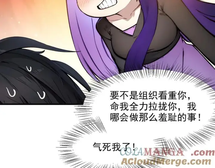 漫画《我主宰了灵气复苏》第28话 屁股打两下？第29张图