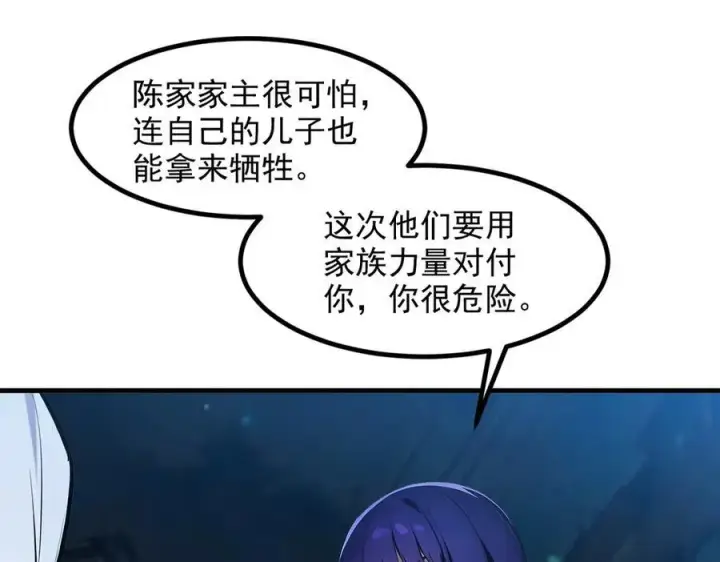漫画《我主宰了灵气复苏》第28话 屁股打两下？第34张图