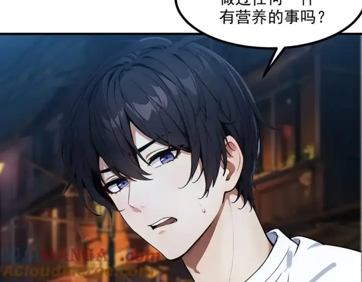 漫画《我主宰了灵气复苏》第28话 屁股打两下？第37张图
