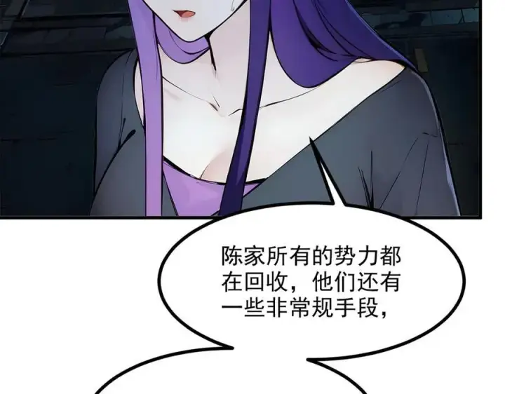 漫画《我主宰了灵气复苏》第28话 屁股打两下？第40张图