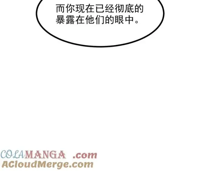 漫画《我主宰了灵气复苏》第28话 屁股打两下？第41张图