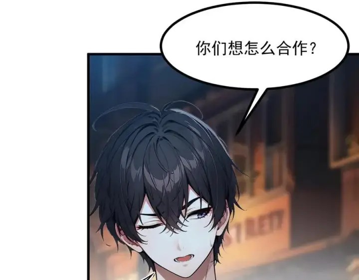 漫画《我主宰了灵气复苏》第28话 屁股打两下？第42张图
