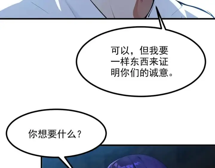 漫画《我主宰了灵气复苏》第28话 屁股打两下？第48张图