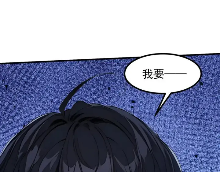 漫画《我主宰了灵气复苏》第28话 屁股打两下？第50张图