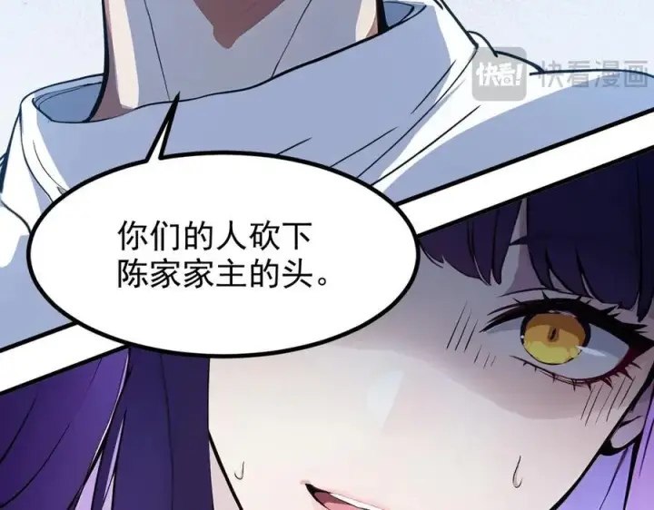 漫画《我主宰了灵气复苏》第28话 屁股打两下？第52张图