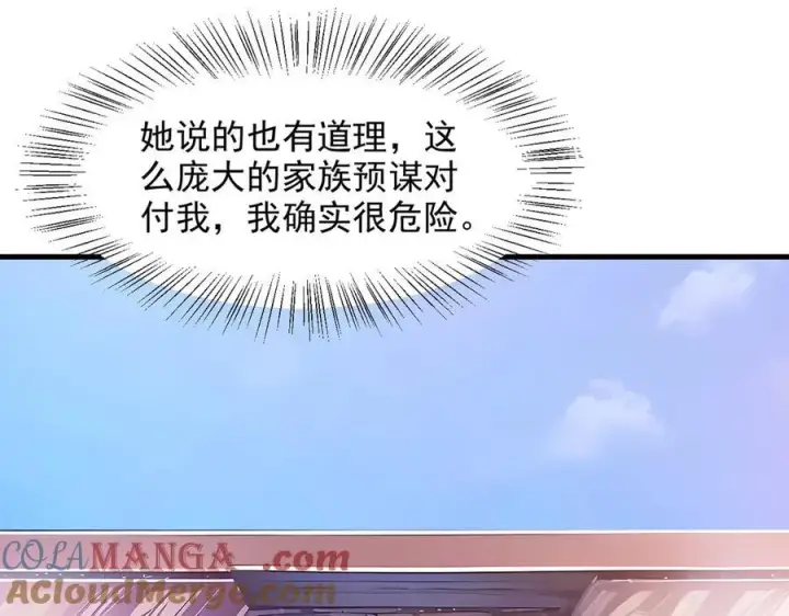 漫画《我主宰了灵气复苏》第28话 屁股打两下？第61张图