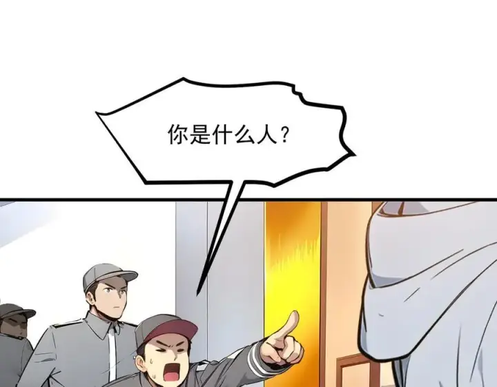 漫画《我主宰了灵气复苏》第28话 屁股打两下？第68张图