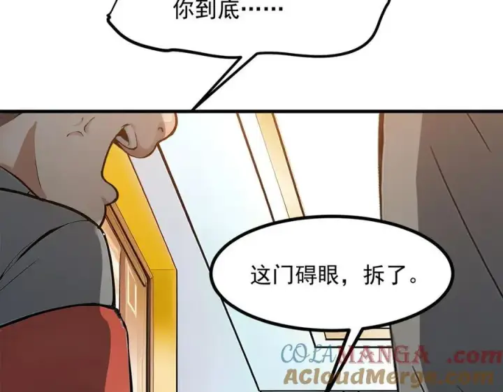 漫画《我主宰了灵气复苏》第28话 屁股打两下？第73张图
