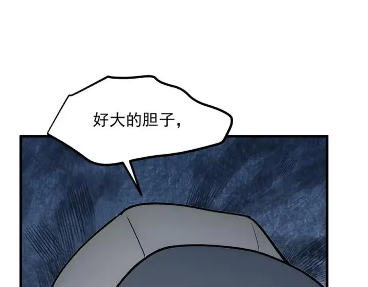 漫画《我主宰了灵气复苏》第28话 屁股打两下？第75张图