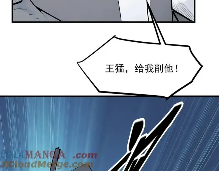 漫画《我主宰了灵气复苏》第28话 屁股打两下？第77张图