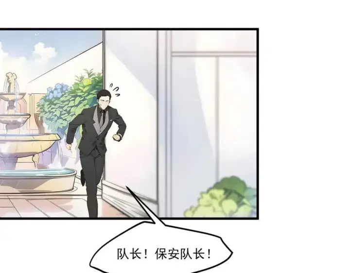 漫画《我主宰了灵气复苏》第28话 屁股打两下？第84张图
