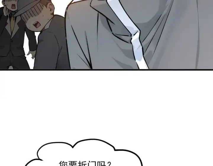 漫画《我主宰了灵气复苏》第28话 屁股打两下？第90张图