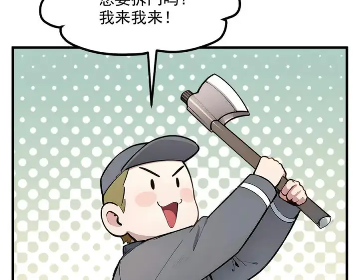 漫画《我主宰了灵气复苏》第28话 屁股打两下？第91张图