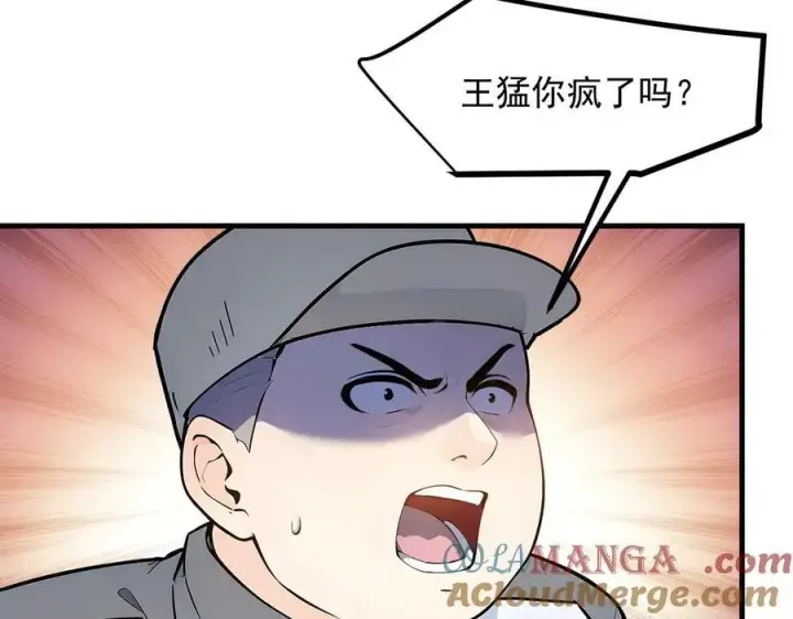 漫画《我主宰了灵气复苏》第28话 屁股打两下？第93张图