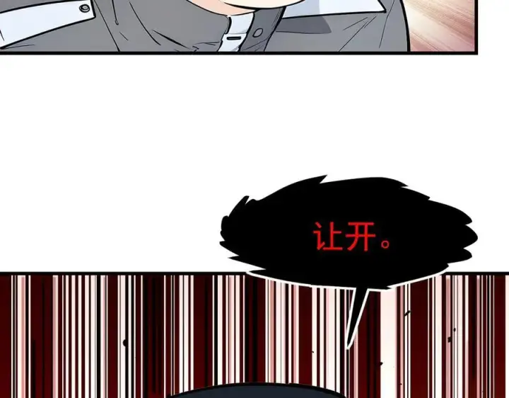 漫画《我主宰了灵气复苏》第28话 屁股打两下？第94张图