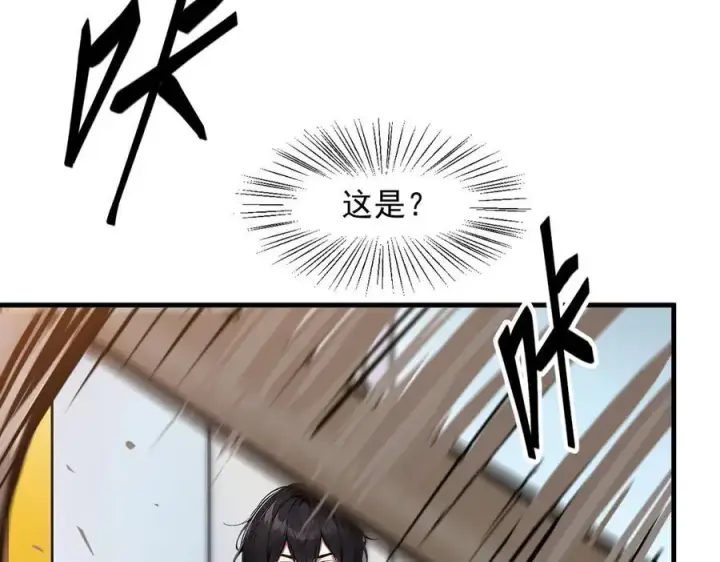 漫画《我主宰了灵气复苏》第28话 屁股打两下？第99张图
