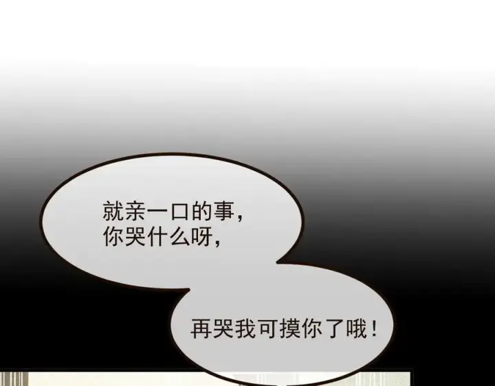 漫画《我主宰了灵气复苏》第29话 老同学聚会第30张图