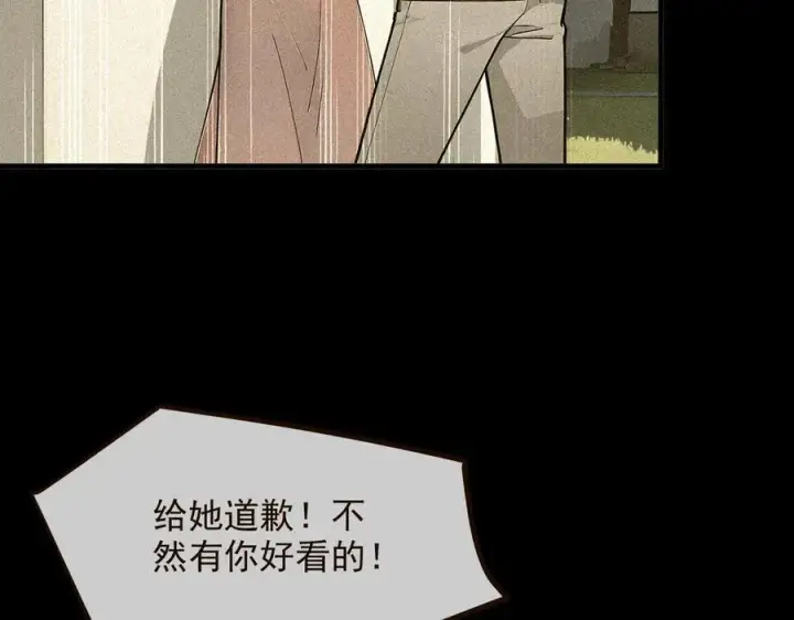 漫画《我主宰了灵气复苏》第29话 老同学聚会第32张图