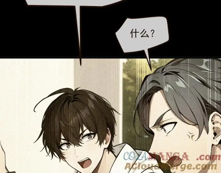 漫画《我主宰了灵气复苏》第29话 老同学聚会第33张图