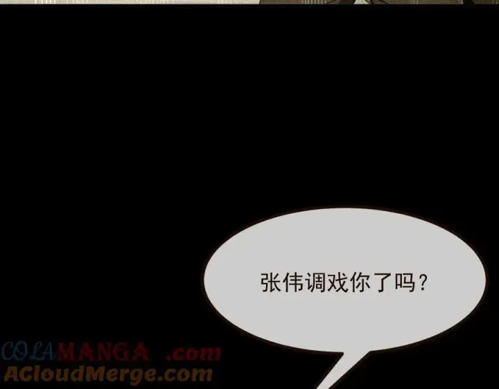 漫画《我主宰了灵气复苏》第29话 老同学聚会第37张图