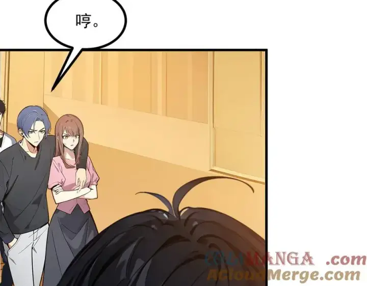 漫画《我主宰了灵气复苏》第29话 老同学聚会第77张图