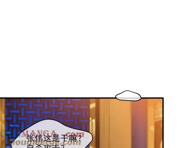 漫画《我主宰了灵气复苏》第30话 阿伟不伟第40张图