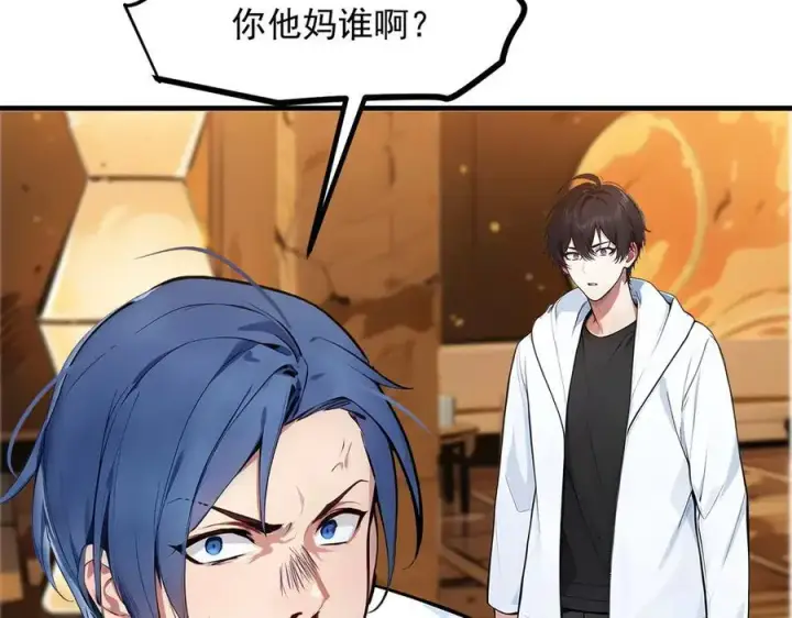 漫画《我主宰了灵气复苏》第30话 阿伟不伟第62张图