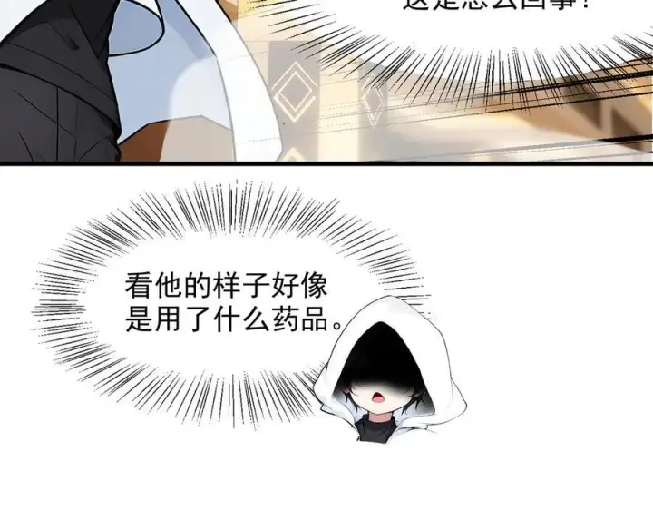 漫画《我主宰了灵气复苏》第30话 阿伟不伟第92张图