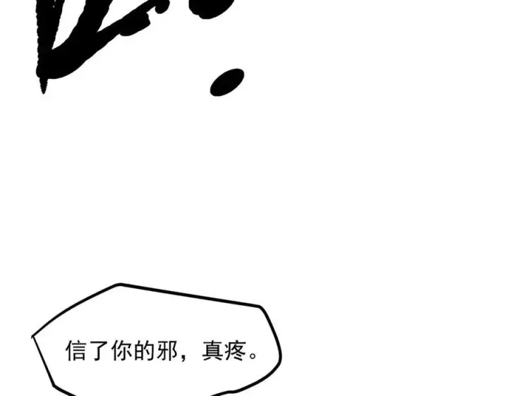 漫画《我主宰了灵气复苏》第31话 变异人？第12张图