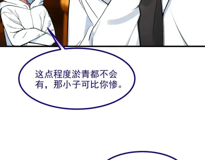 漫画《我主宰了灵气复苏》第31话 变异人？第14张图