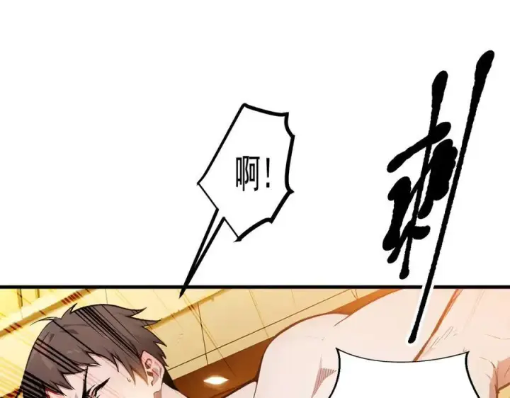 漫画《我主宰了灵气复苏》第31话 变异人？第36张图