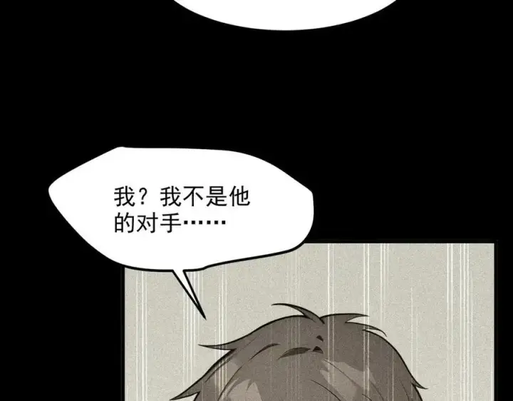 漫画《我主宰了灵气复苏》第31话 变异人？第50张图