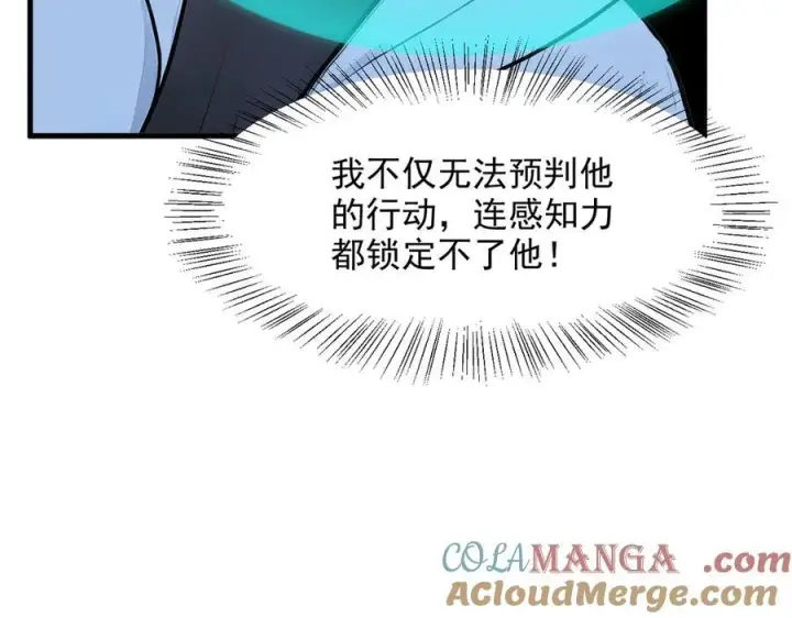 漫画《我主宰了灵气复苏》第31话 变异人？第93张图