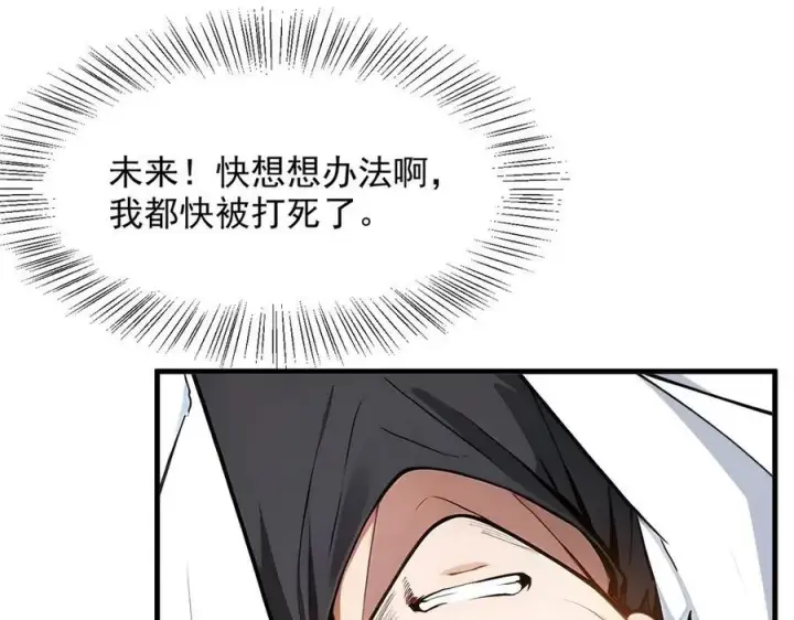 漫画《我主宰了灵气复苏》第31话 变异人？第94张图