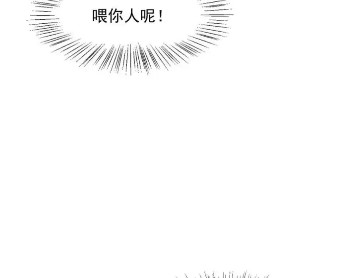 漫画《我主宰了灵气复苏》第31话 变异人？第96张图