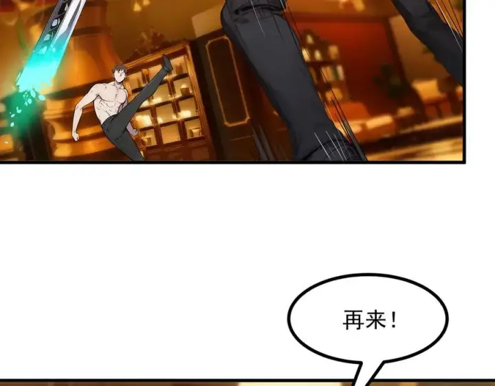 漫画《我主宰了灵气复苏》第31话 变异人？第98张图