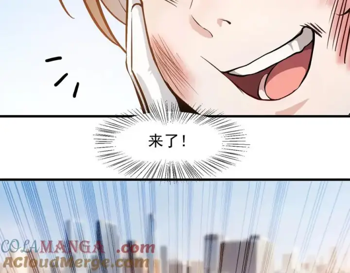 漫画《我主宰了灵气复苏》第32话 演技上线第101张图