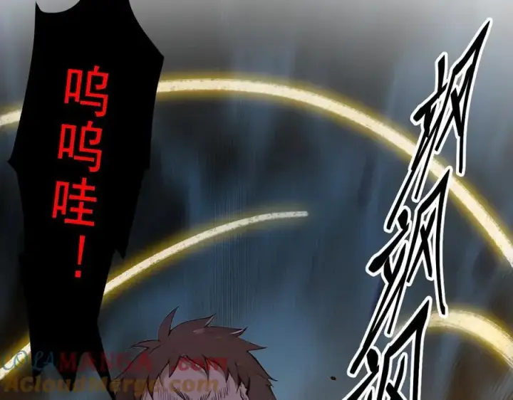 漫画《我主宰了灵气复苏》第32话 演技上线第17张图